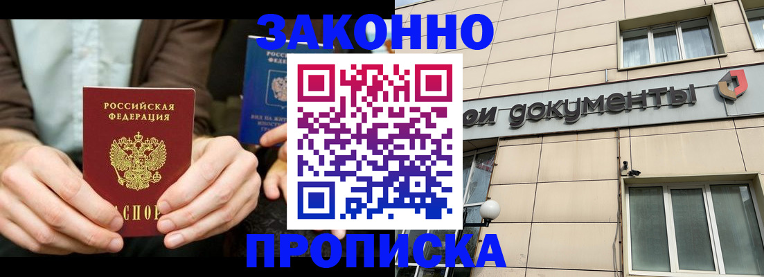 прописка поиск в Коврове