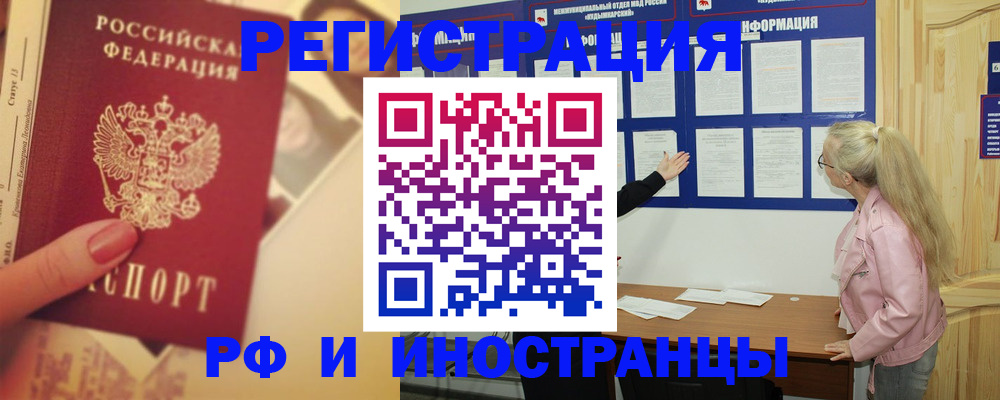 временная регистрация купить в Коврове