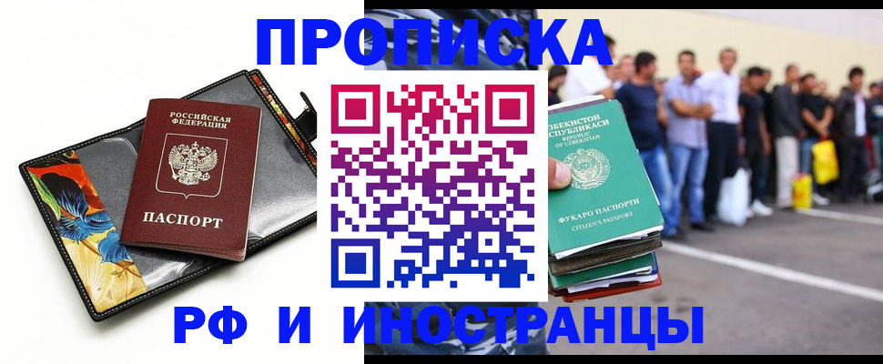 прописка штамп в Коврове