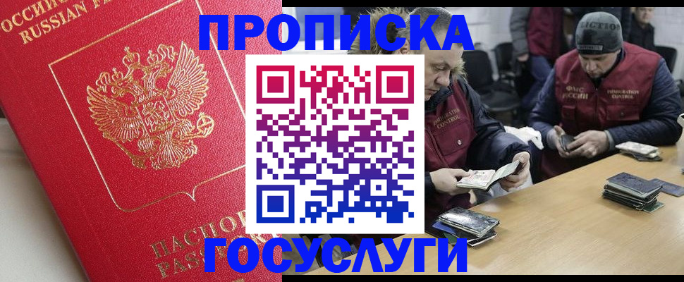 временная регистрация госуслуги в Коврове